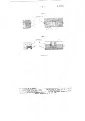 Панель для сборных строительных зданий из камыша (патент 107962)