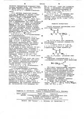 Способ получения производных оксазола (патент 609466)