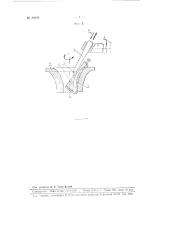 Эластичный полировальник (патент 88269)