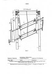 Телескопический ленточный конвейер (патент 1799819)