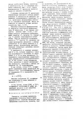 Генератор случайных импульсов (патент 1446618)