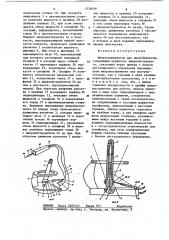 Микроманипулятор для микрохирургии (патент 1238016)