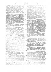 Способ получения канифоли из живицы,содержащей лигносульфонаты (патент 1219628)