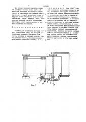 Тележка для перевозки штучных грузов (патент 1421590)
