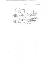 Приспособление к уточно-перемоточной машине, например типа упс-260-1, для предотвращения лишней намотки уточной нити на шпулю (патент 132517)