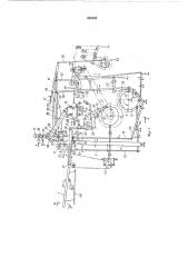 Устройство для укладки в коробки штучных предметов (патент 440304)