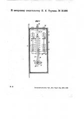 Автоматический выключатель к электрифицированным винтовым домкратам с гаечным башмаком (патент 31596)