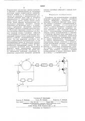 Устройство для воспроизведения случайных вибраций (патент 504957)