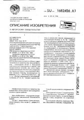 Способ сооружения взрывонабросной плотины (патент 1682456)