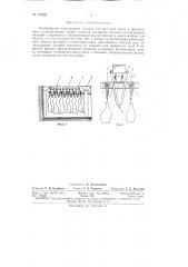 Патент ссср  155809 (патент 155809)