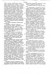 Устройство для вычисления текущих ресурсов (патент 746589)
