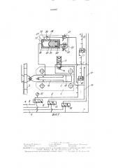 Устройство для передвижки стругового механизированного комплекса (патент 1528907)
