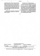 Способ лечения макулодистрофии (патент 1650129)