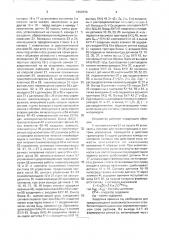 Устройство для упаковывания рулонов (патент 1692890)