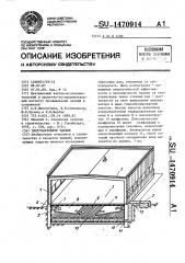 Энергоактивное здание (патент 1470914)
