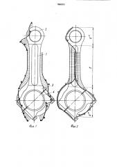 Шатун (патент 1656205)