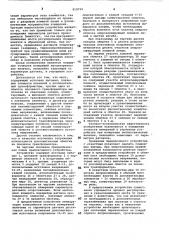 Мост с индуктивно связаннымиплечами (патент 819729)