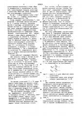 Стенд для испытания насоса-регулятора газотурбинного двигателя (патент 883691)