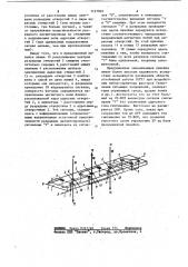 Запоминающая линейка (патент 1127002)