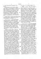 Способ изготовления биметаллического подшипника скольжения (патент 1822373)