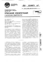 Инструмент для горячего деформирования в нагреваемом штампе (патент 1518071)