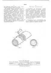 Устройство для фильтрации жидких аэрозолей (патент 292094)