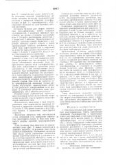 Источник питания для сварки переменным модулированным током (патент 639671)