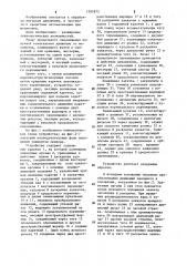 Устройство для перемещения заготовок (патент 1205973)