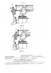 Рабочий орган механизма чистки крышек и привалочных поверхностей стояков коксовых печей (патент 1406141)