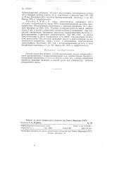 Способ получения бета-бром и бета-иодпропионовых кислот (патент 127655)