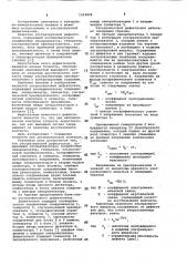 Ультразвуковой дефектоскоп (патент 1024828)