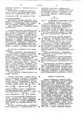 Привод подвижного зеркала интерферометра (патент 781562)