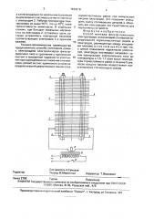 Способ монтажа фильтрпрессного электролизера (патент 1834918)