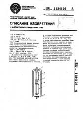 Погружной насосный агрегат (патент 1124126)