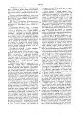 Устройство для отладки программ (патент 1383372)