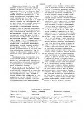 Преобразователь постоянного тока в постоянный (патент 1529384)