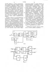Устройство слежения за информационной дорожкой дискового носителя информации (патент 1167649)