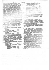 Способ переработки низкомолекулярного полиэтилена (патент 724522)