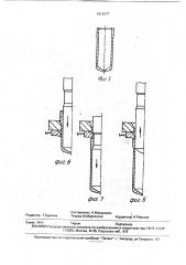 Способ изготовления тонкостенных цилиндрических резервуаров (патент 1810177)