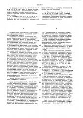 Рогулька ровничной машины (патент 1068557)