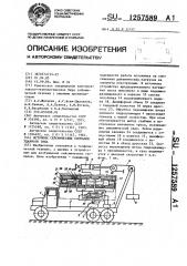 Источник сейсмических сигналов ударного типа (патент 1257589)