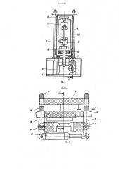 Реверсор для испытаний на растяжение - сжатие (патент 1232991)
