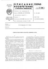 Способ получения фосфатов аммония «фэн» (патент 220965)