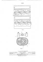 Центробежный растиратель-смеситель непрерывного действия (патент 263403)