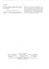 Патент ссср  159643 (патент 159643)