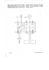 Транспортер для бумаг (патент 25489)
