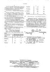 Гербицидное средство (патент 579845)