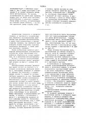 Лентопротяжный механизм проявочных машин (патент 1628044)
