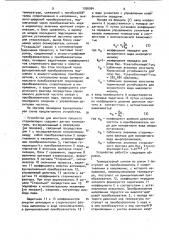 Устройство для контроля процесса стерилизации (патент 1056994)