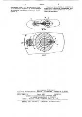 Привод переключателя для силового трансформатора (патент 1108524) Привод переключателя для силового трансформатора (патент 1108524)